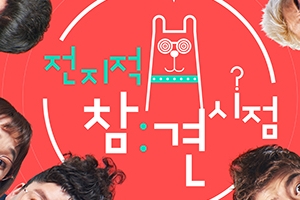 ‘전지적 참견 시점’ 2주간 결방 “진상조사위원회 구성..조사 착수”