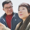 ‘마이웨이’ 최진희, 남편 유승진 최초 공개 ‘19년차 잉꼬부부’