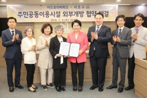반포 주민에 개방된 ‘아크로리버파크 커뮤니티’