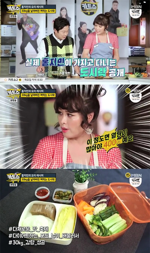 홍지민 감량비법