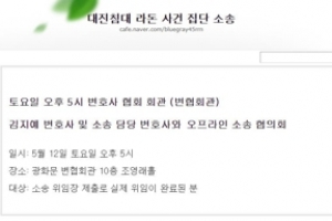 대진침대 사용자들 집단소송 제기…1인당 최대 3천만원 목표