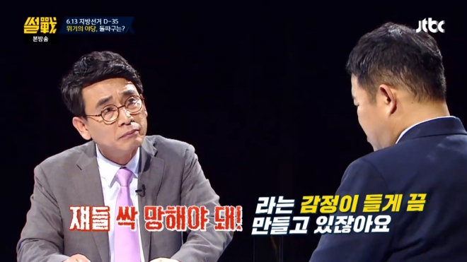 ‘썰전’ 유시민, 지방선거 앞둔 야당 행보 평가  JTBC