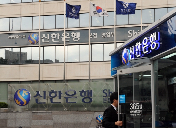 서울 태평로 신한은행 본점 사옥