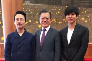 윤도현, 청와대 오찬 인증샷...문재인 대통령과 함께 ‘스마일~’