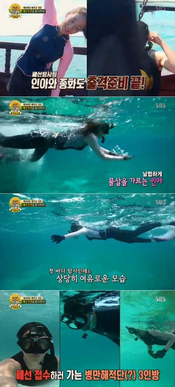 ‘정글의 법칙’ 설인아