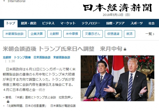 북미 정상회담 직후 도널드 트럼프 미국 대통령이 일본과 한국을 방문한 가능성이 있다는 일본 니혼게이자이신문 보도.