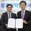 KISDI – 서울대학교 ITPP 상호협력협약서 체결