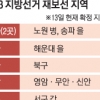 국회의원 재·보선 최소 8곳… 1인 최다 8표 투표권 행사
