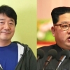 제 이름은 김일성, 김정일, 김정은입니다 얼마나 힘드실까?