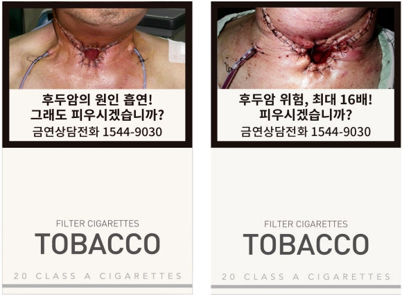 교체된 담배 경고그림과 문구 ’후두암’