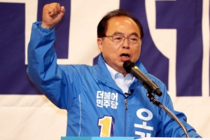 오거돈 선거비용 모금 ‘OK 시민행복 펀드’ 15일 출시