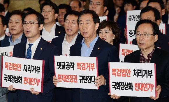 ‘의원 사직서 처리’ 본회의장 막아선 자유한국당