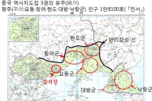 [이덕일의 새롭게 보는 역사] 일제가 제기한 ‘요동의 장통이 낙랑 백성 이끌고 모용씨 귀속설’ 여전히 통용