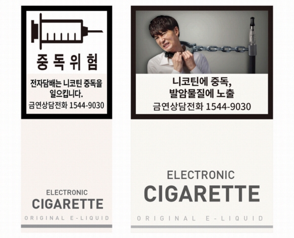 현행 전자담배 경고 그림(왼쪽)과 바뀌는 액상형 전자담배 경고 그림.  보건복지부 제공