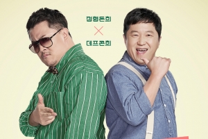 JTBC ‘아이돌룸’ 방송 1주 차 만에 화제성 순위 4위 기록