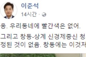 이준석, 강연재와 경쟁에 “누군가를 조롱하기 위한 공천”