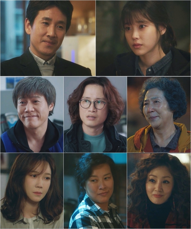 ‘나의 아저씨’