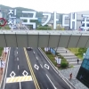 경찰, 진천선수촌 압수수색…공사 발주 뇌물 관련
