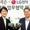 LG-넥슨 “게임족 잡아라”
