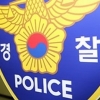 이별 통보에 프랑스인 여자친구 폭행한 20대 남성 입건