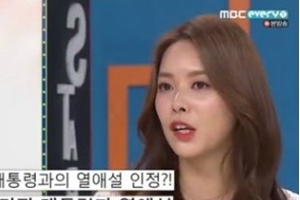 그레이스 리 “필리핀 전 대통령과 4개월 썸..데이트는 곱창집”