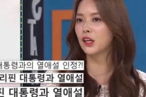 그레이스 리, 22세 연상 필리핀 전 대통령과 ‘썸’탄 사연은?