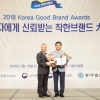 ㈜천궁의료기, ‘2018 소비자에게 신뢰받는 착한브랜드 대상’ 온열의료기 부문 수상