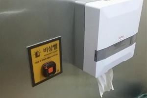 범죄막는 화장실
