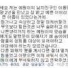 양예원 남자친구 “왜 피해자가 숨어야 합니까”
