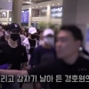 방해된다고 기자 때린 NCT127 경호원