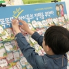 굿네이버스 “아이들을 위한 정책의견 말해주세요”