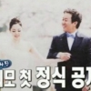 ‘동상이몽2’ 정준하 합류, 미모의 아내 ‘니모’ 드디어 공개