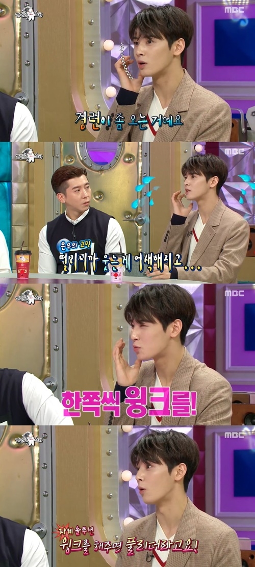 차은우 안면마비