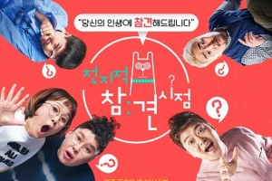 방심위, 세월호 논란 ‘전참시’ 과징금… 최고 제재 수위