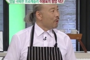 이왕표가 공개한 건강 식단 메뉴는?
