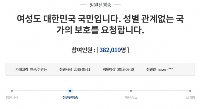 대통령까지 '엄벌' 강조한 '여성 범죄', 수사 의지 약하고 처벌도 경미(영상) | 서울신문