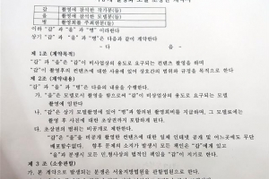 [단독] 피팅모델 성추행 의혹 스튜디오 대표 “계약서 13장 외에 결백 증거 또 있다”