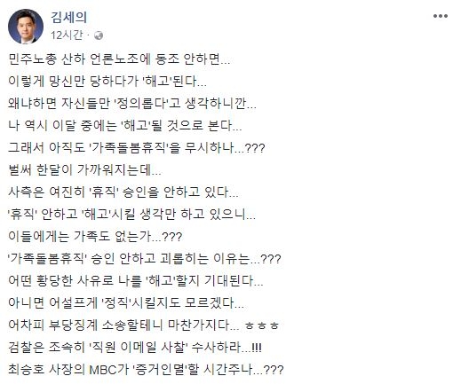 김세의 페이스북