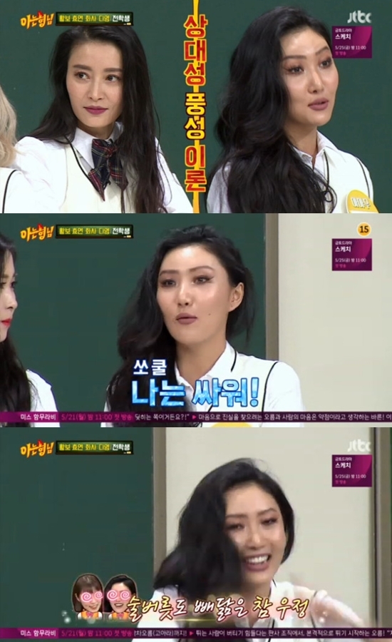 아는형님 마마무 화사 휘인