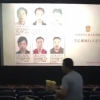 중국 영화관 스크린에 뜬 악성 채무자 신상정보