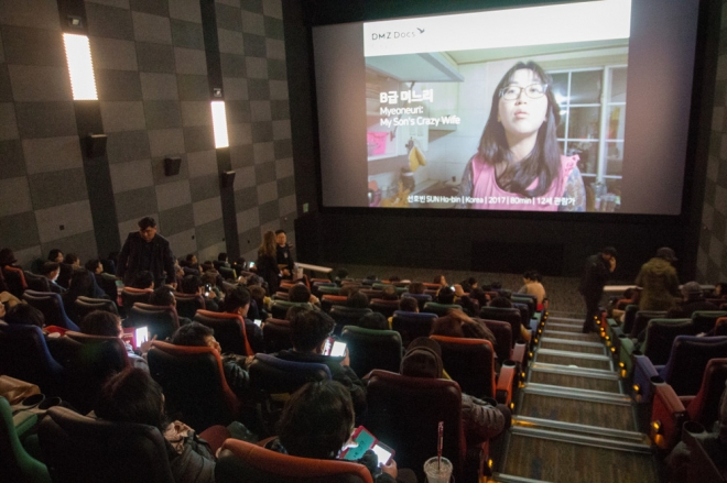 (사)DMZ국제다큐영화제가 지원한 ‘B급 며느리’ 상영모습. 경기도 제공