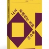 시류보다 자신만의 ‘시 세계’ 집중…김해자·송주성 ‘걷는사람 시인선’ 선봬