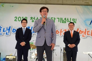 여주시 청소년의 달 기념행사 성황