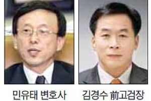 드루킹 특검 ‘檢 출신’ 10여명 하마평