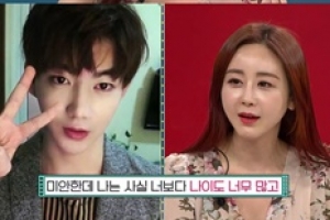 함소원, 18세 연하 남편 재력? “남편 보유 땅, 여의도 30배 수준”