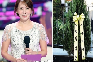 현시각 ‘배우’ 김정은 상황 “‘남한 김정은’ 내 이름을 이렇게...”