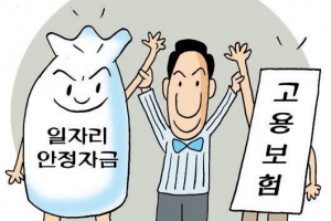 [경제 블로그] 일자리안정자금 지원, 고용보험 가입 늘렸다