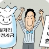[경제 블로그] 일자리안정자금 지원, 고용보험 가입 늘렸다