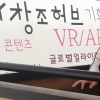 경기도 VR/AR 기업 영국·캐나다 전문가 손잡고 해외진출