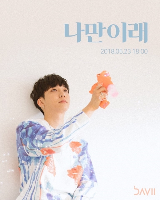 다비 ‘나만 이래’ 헤이즈 피처링